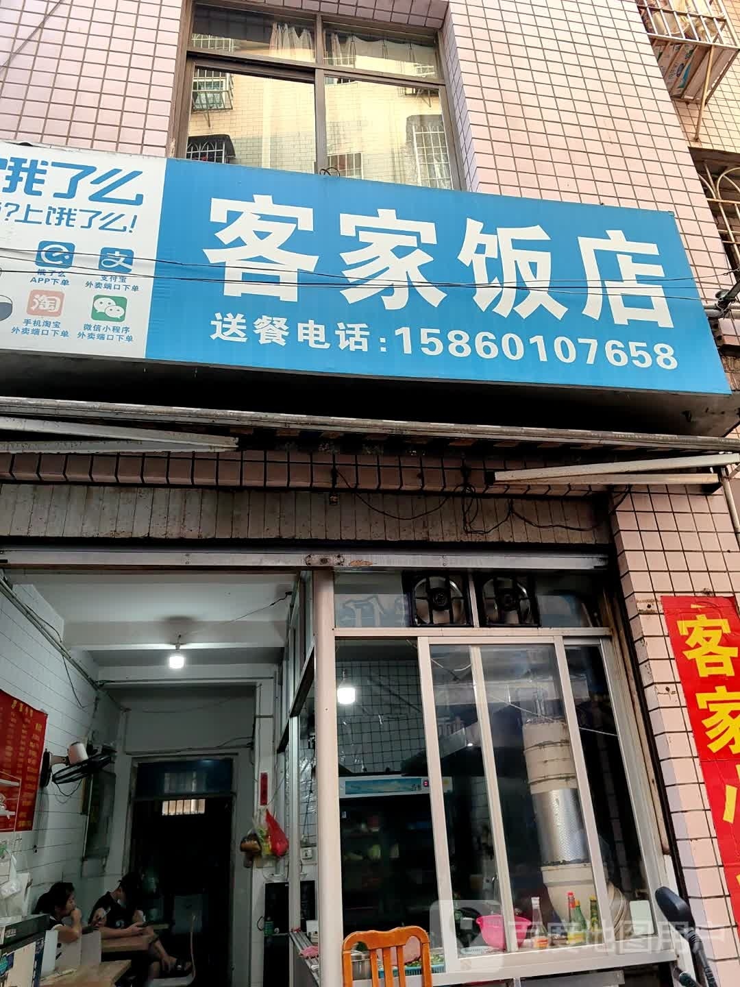 客家酒店(西安南路店)