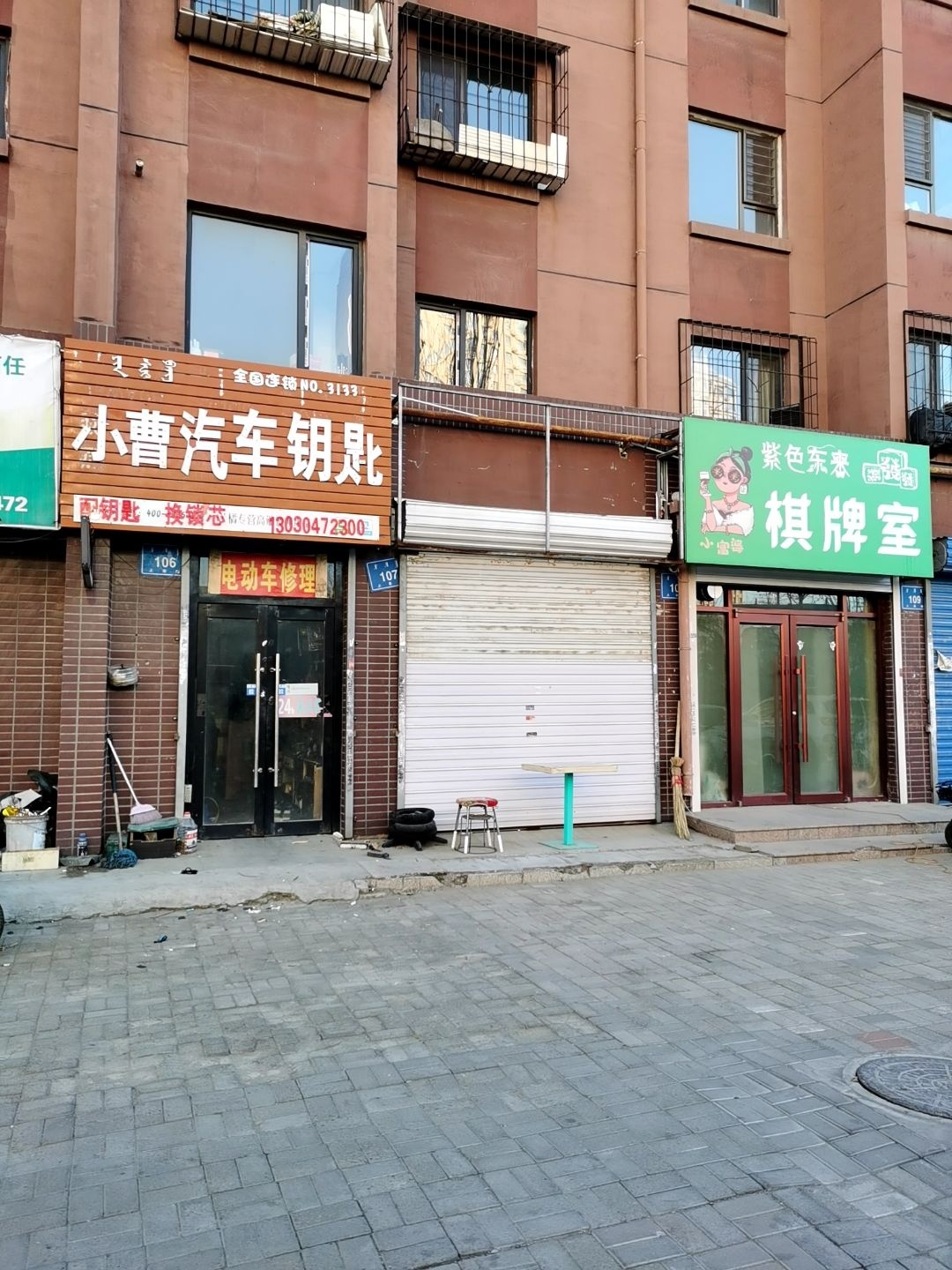 小曹汽车钥匙开锁(阳光上城上景园店)