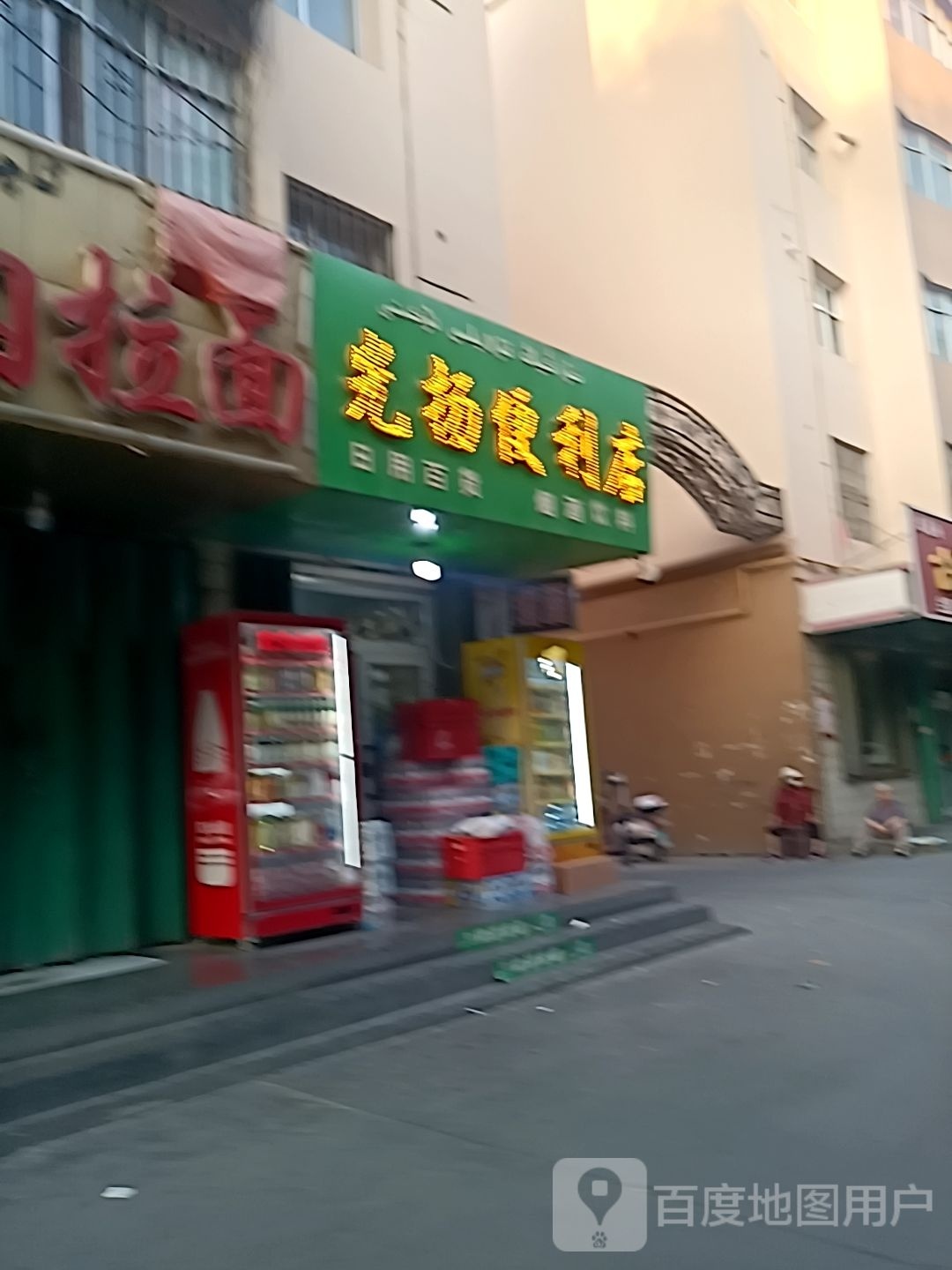 光阳便利店