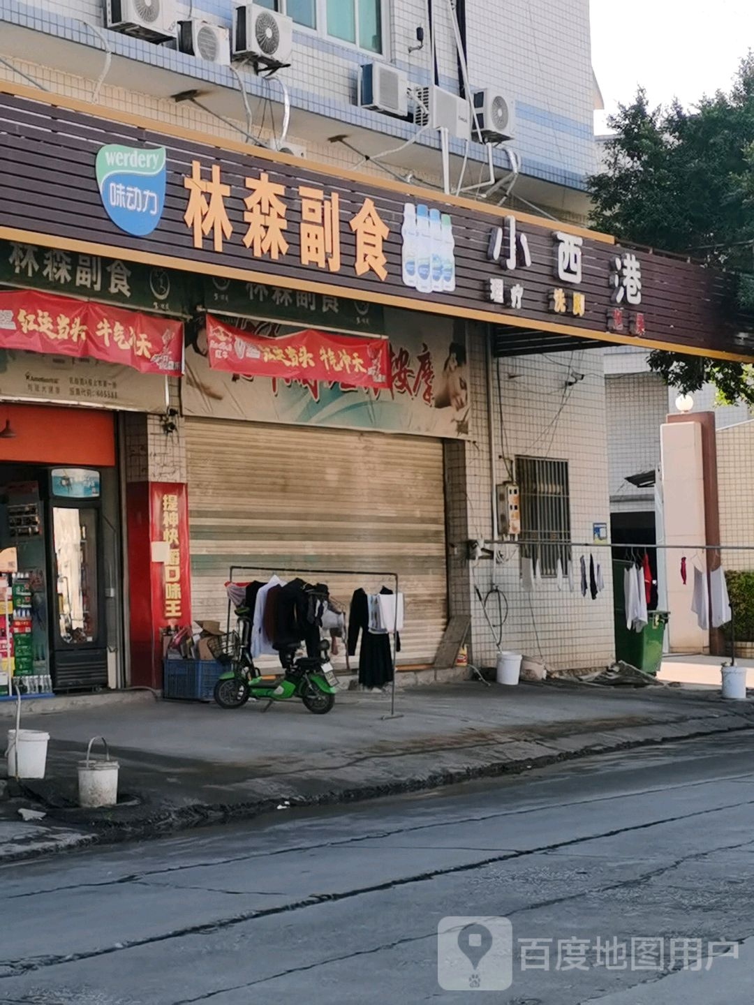 小洗港