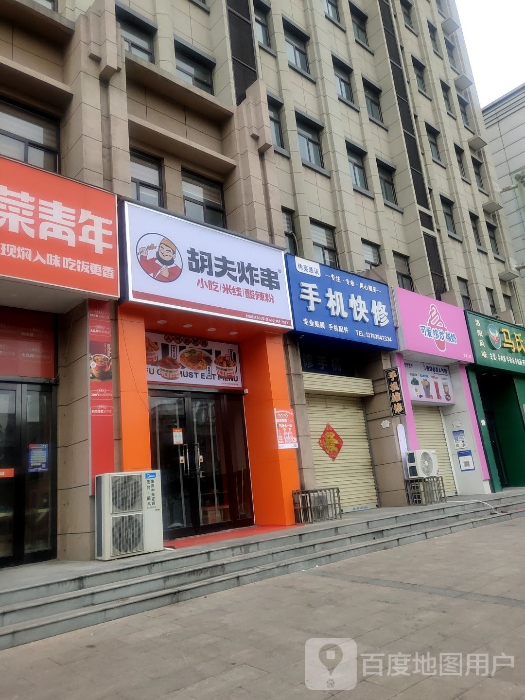 胡夫炸串(政东路店)