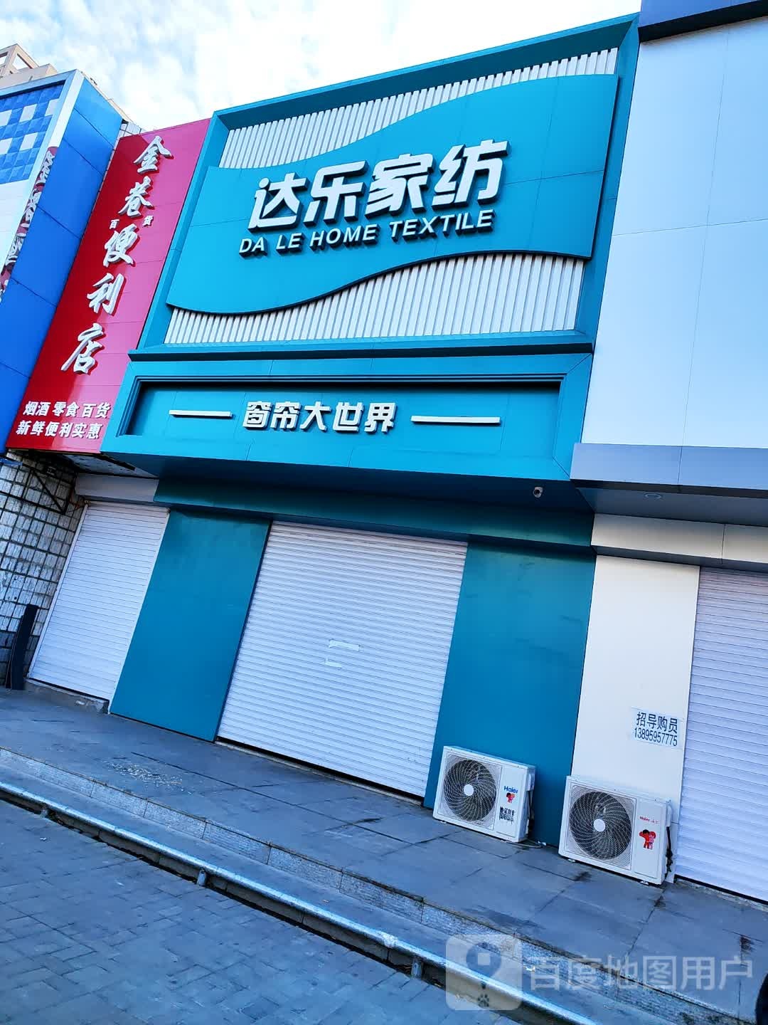 金巷便利店