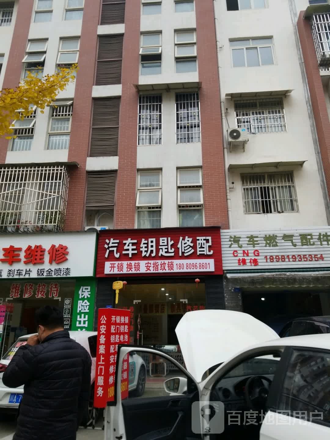 汽车燃气配件cng维修