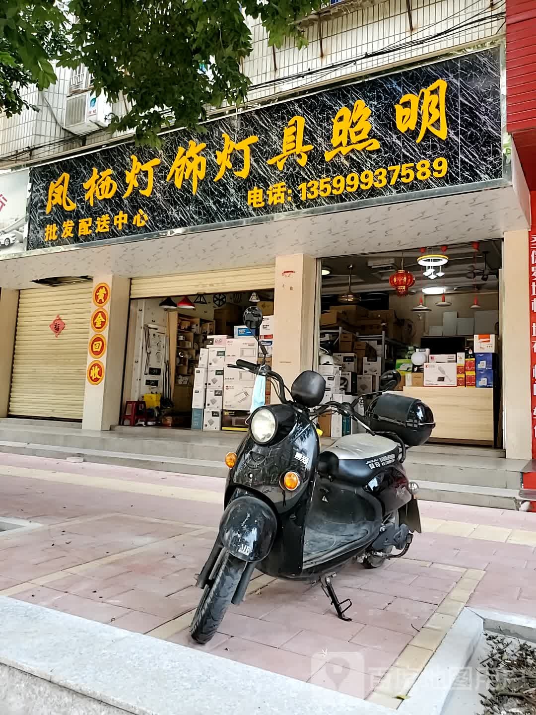 凤栖灯饰灯具照明