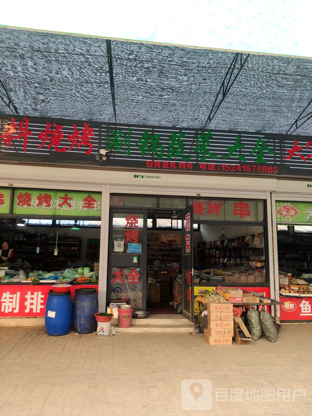 涮锅蔬菜市全