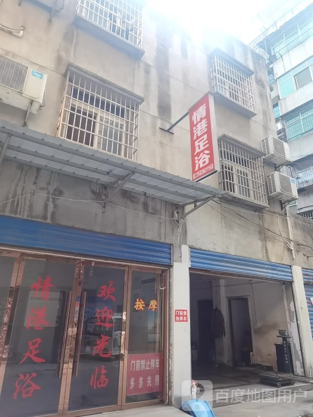 情港足浴(宏伟南路店)