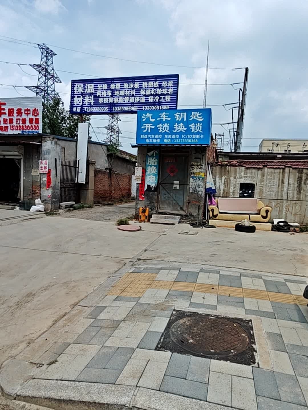 汽车钥匙开锁换锁