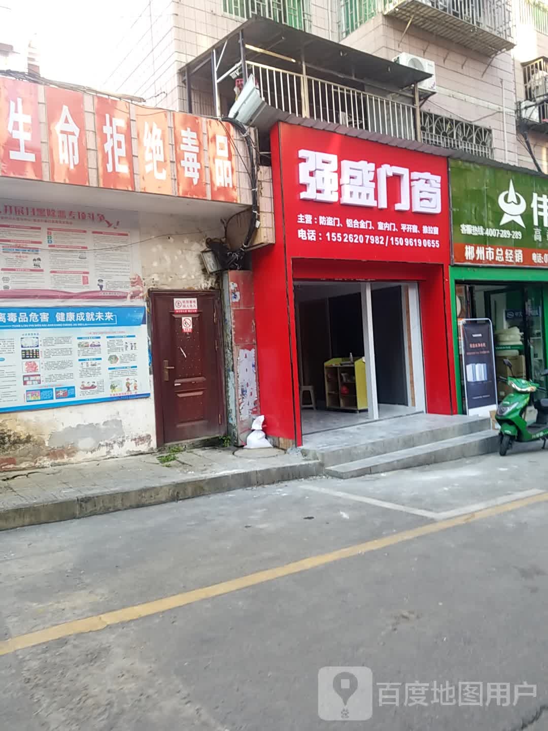 强盛开关灯具批发