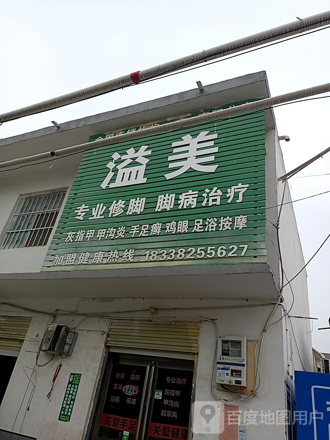 溢美(南阳分店)
