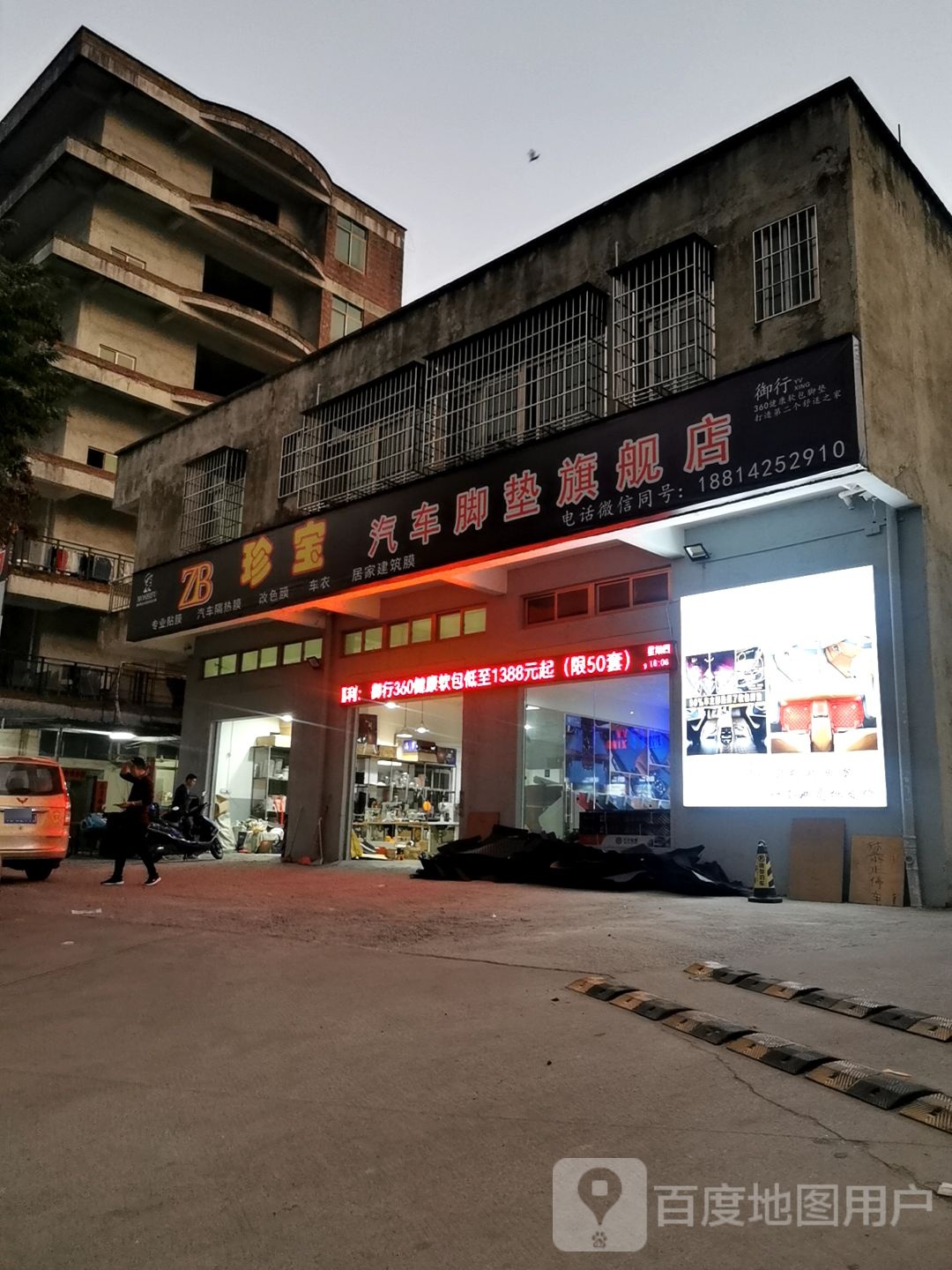 珍宝汽车脚垫旗舰店