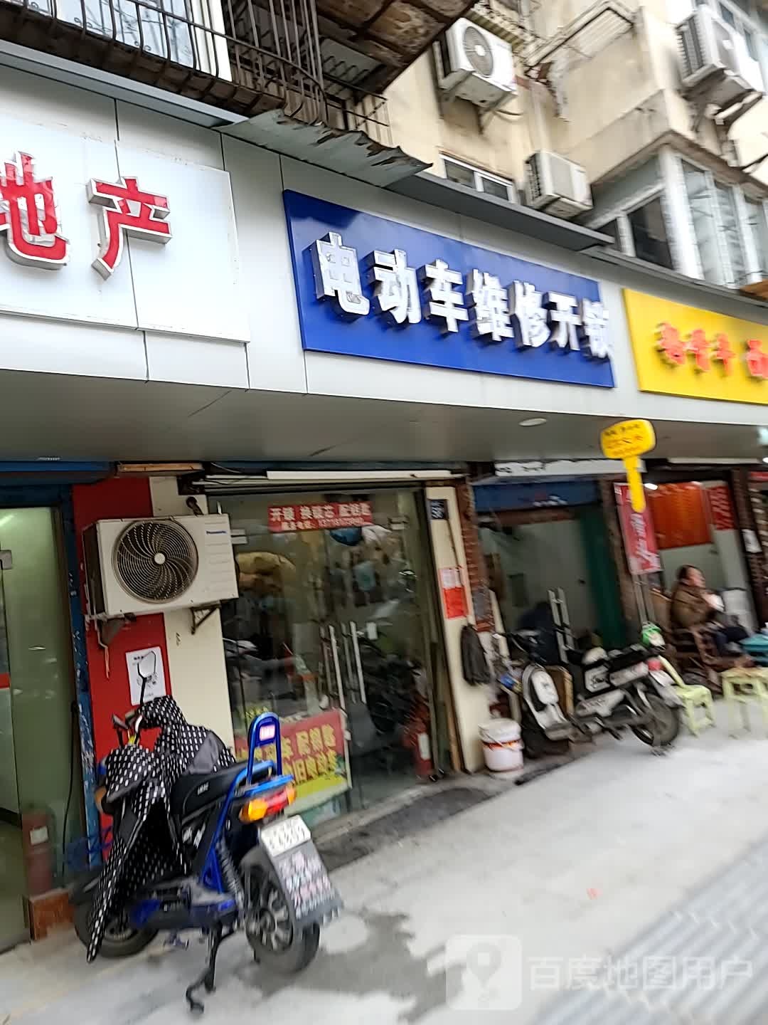 电动车维修开锁