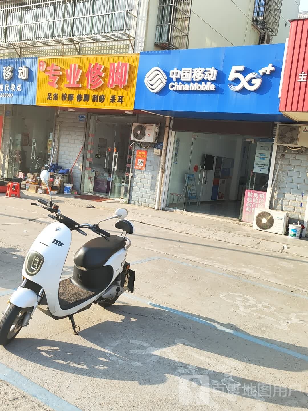 张氏专业休脚(东海东路店)