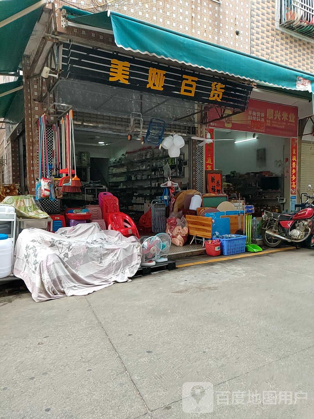 美娅百货