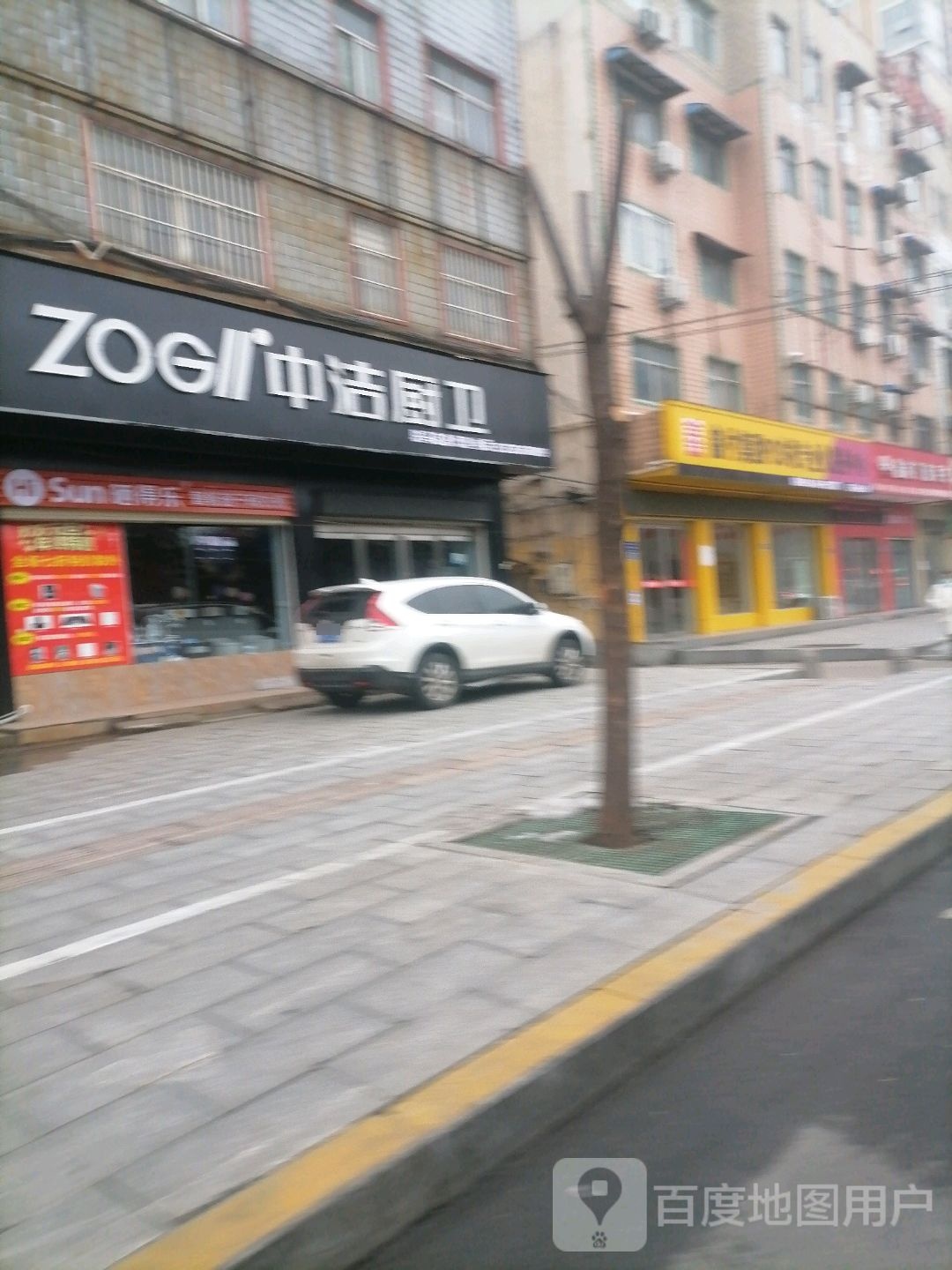 中洁厨卫(驻马店总代理店)