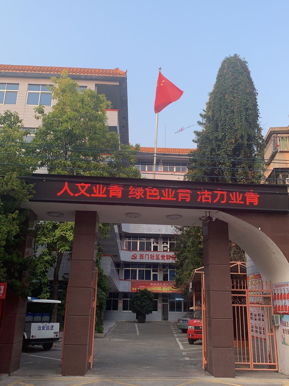 澄华街道西门社区退役军人服务站