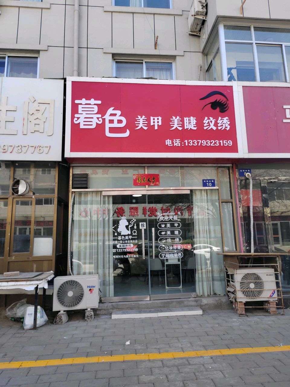 暮色美甲