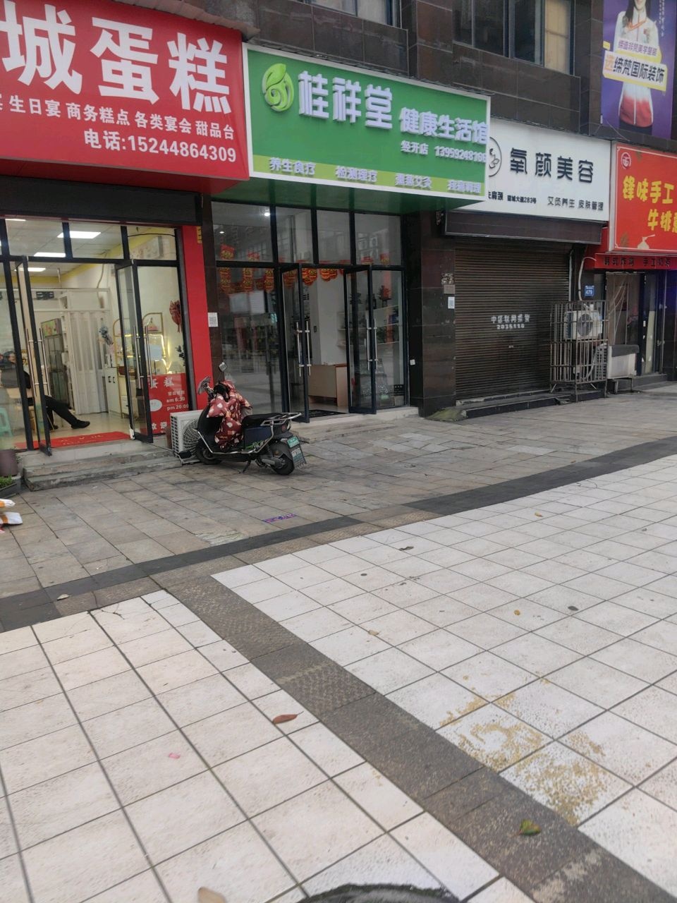 锋味手工牛排意面