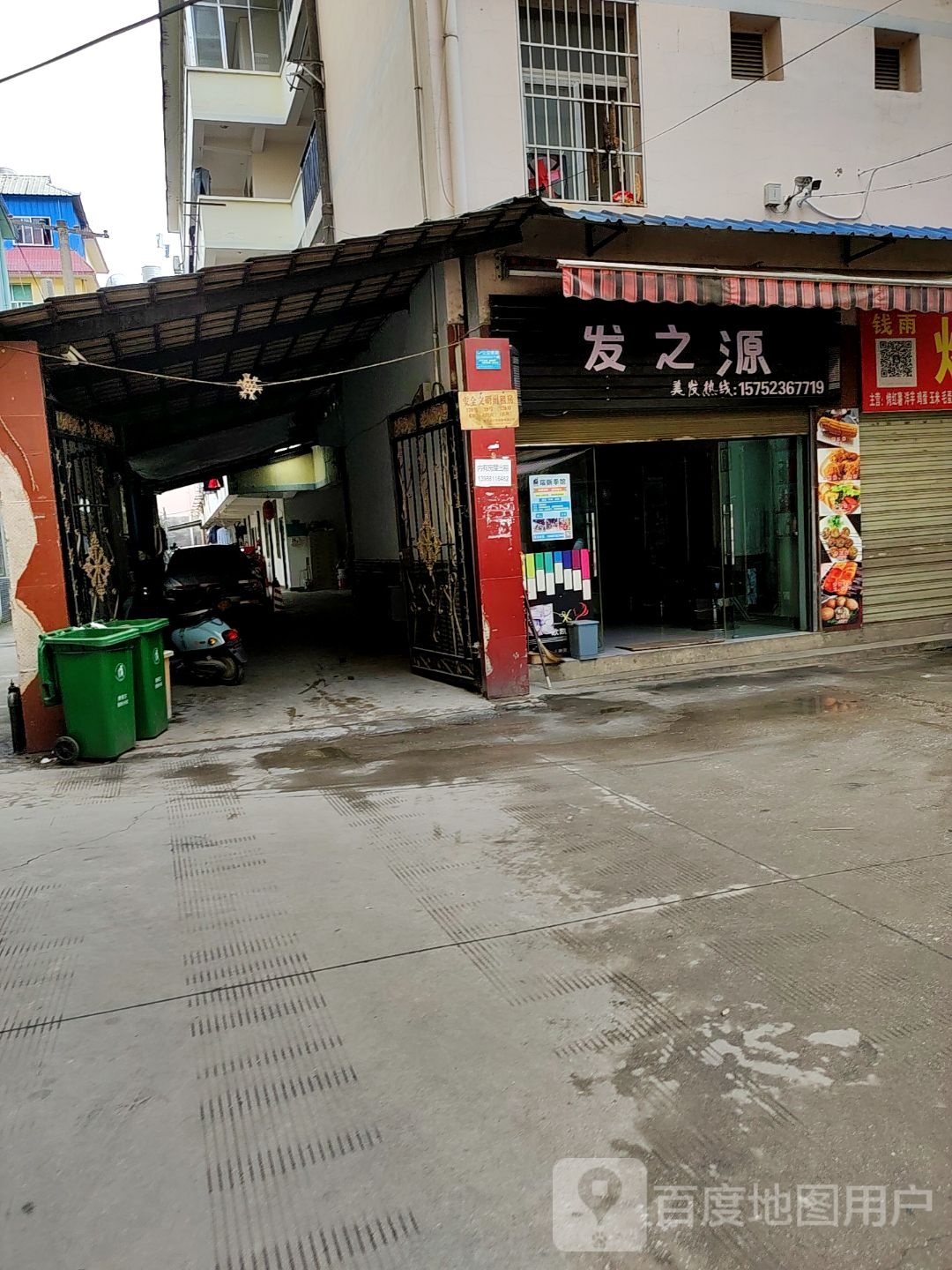 发之原(景兰五巷店)