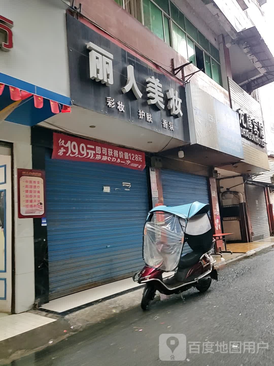 龙腾宾馆(临华路店)