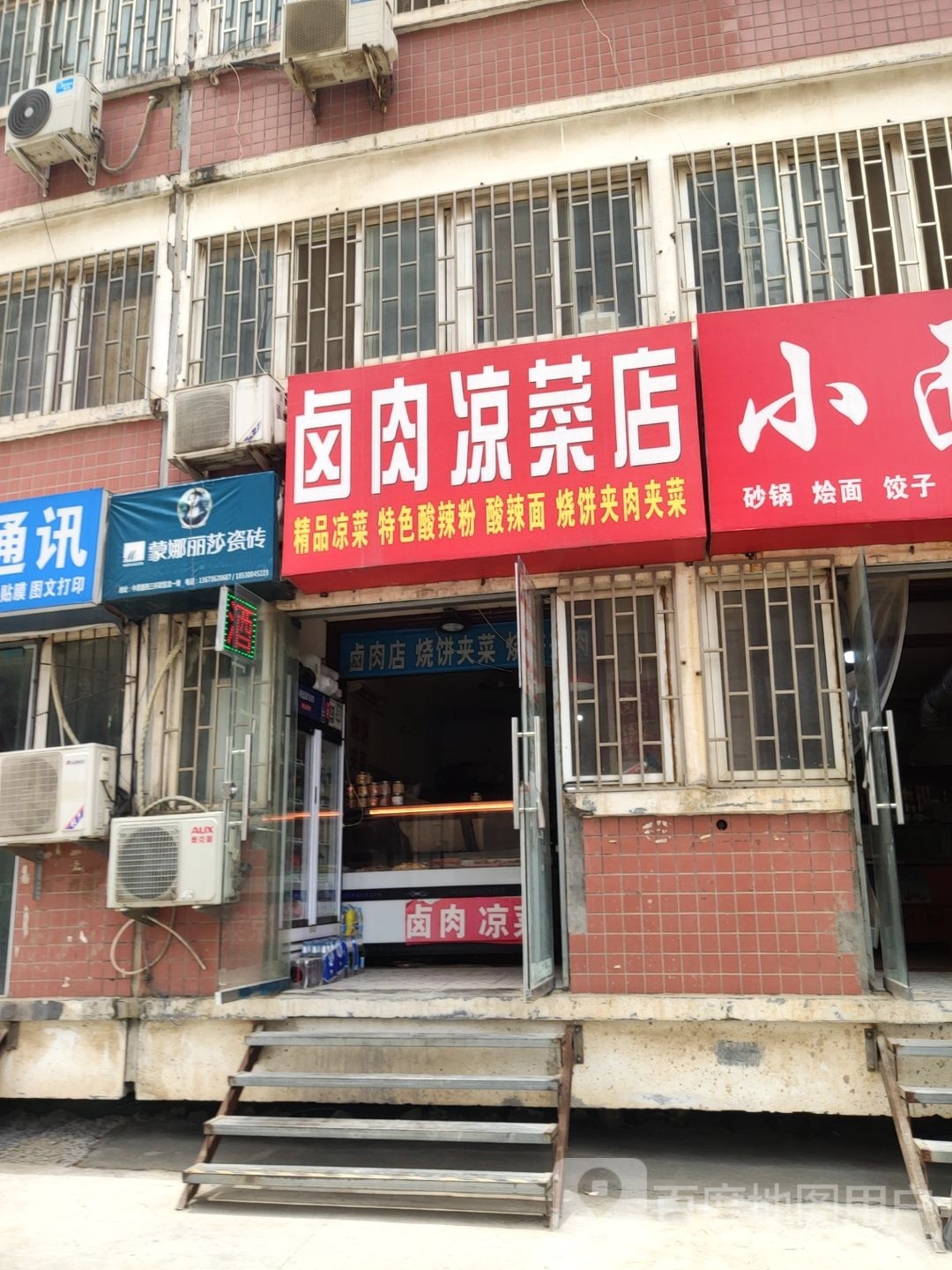 蒙娜丽莎瓷砖(北三环店)