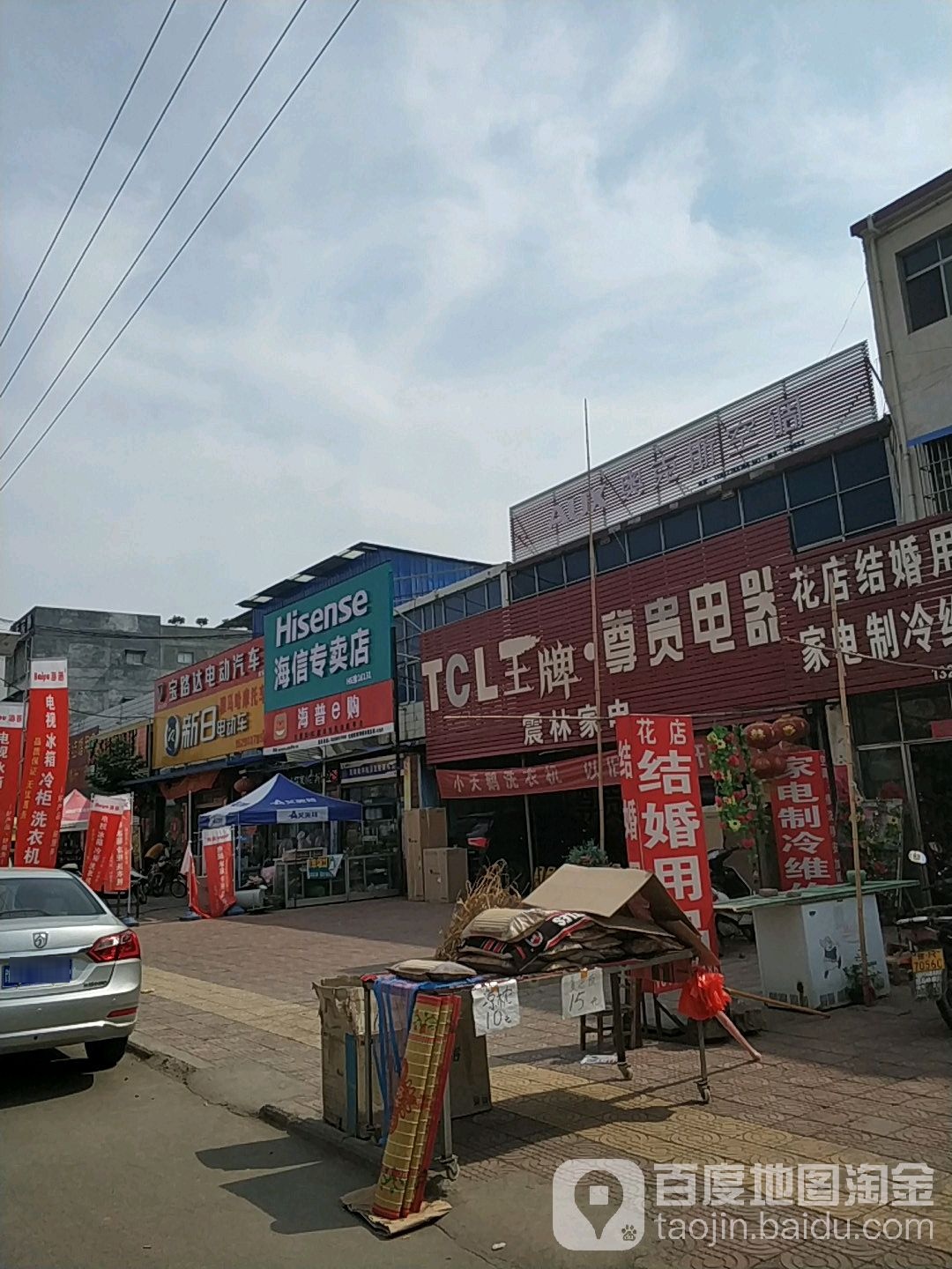 邓州市穰东镇海信专卖店(仲景路店)