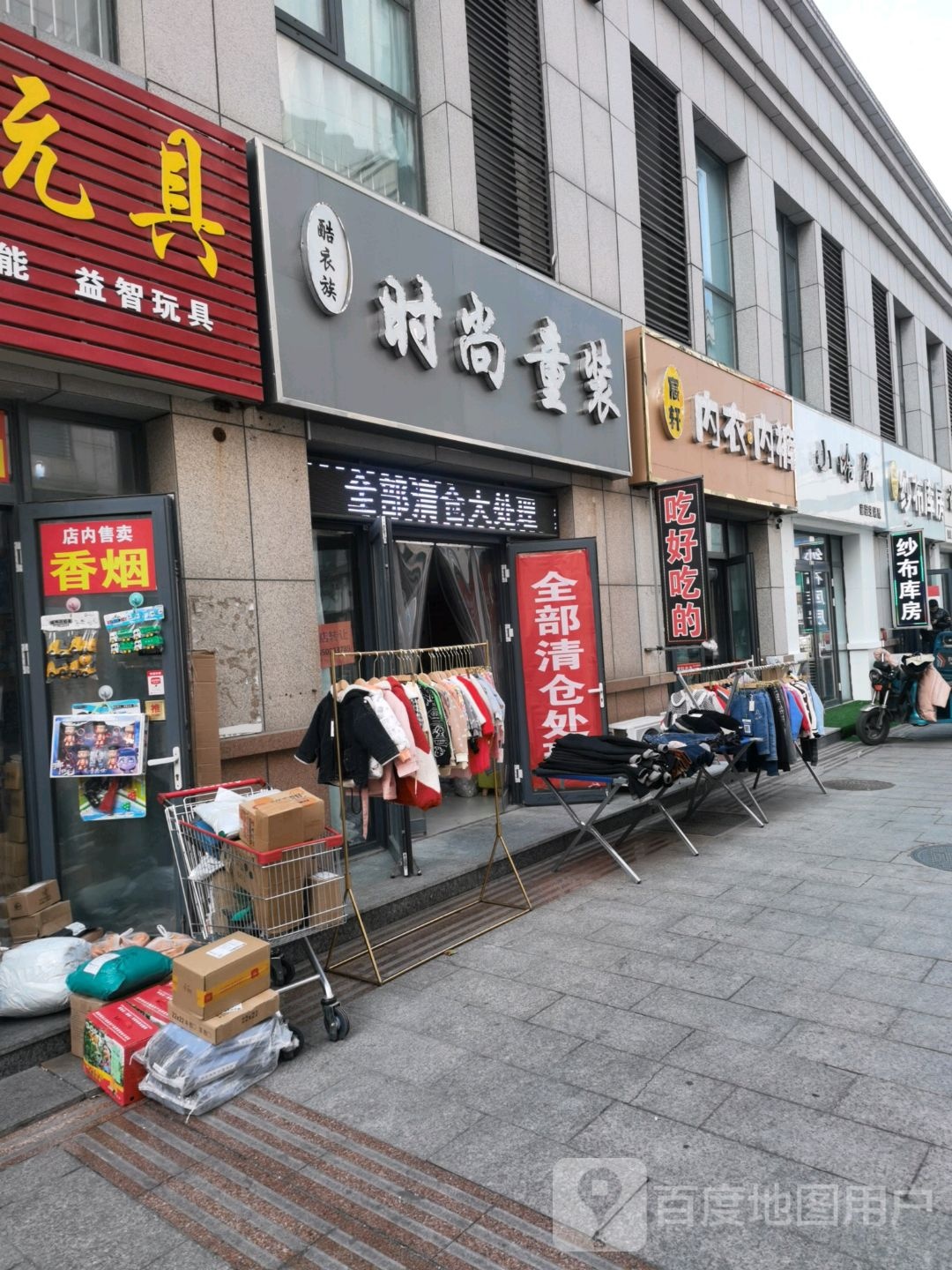 宸轩内衣店内裤