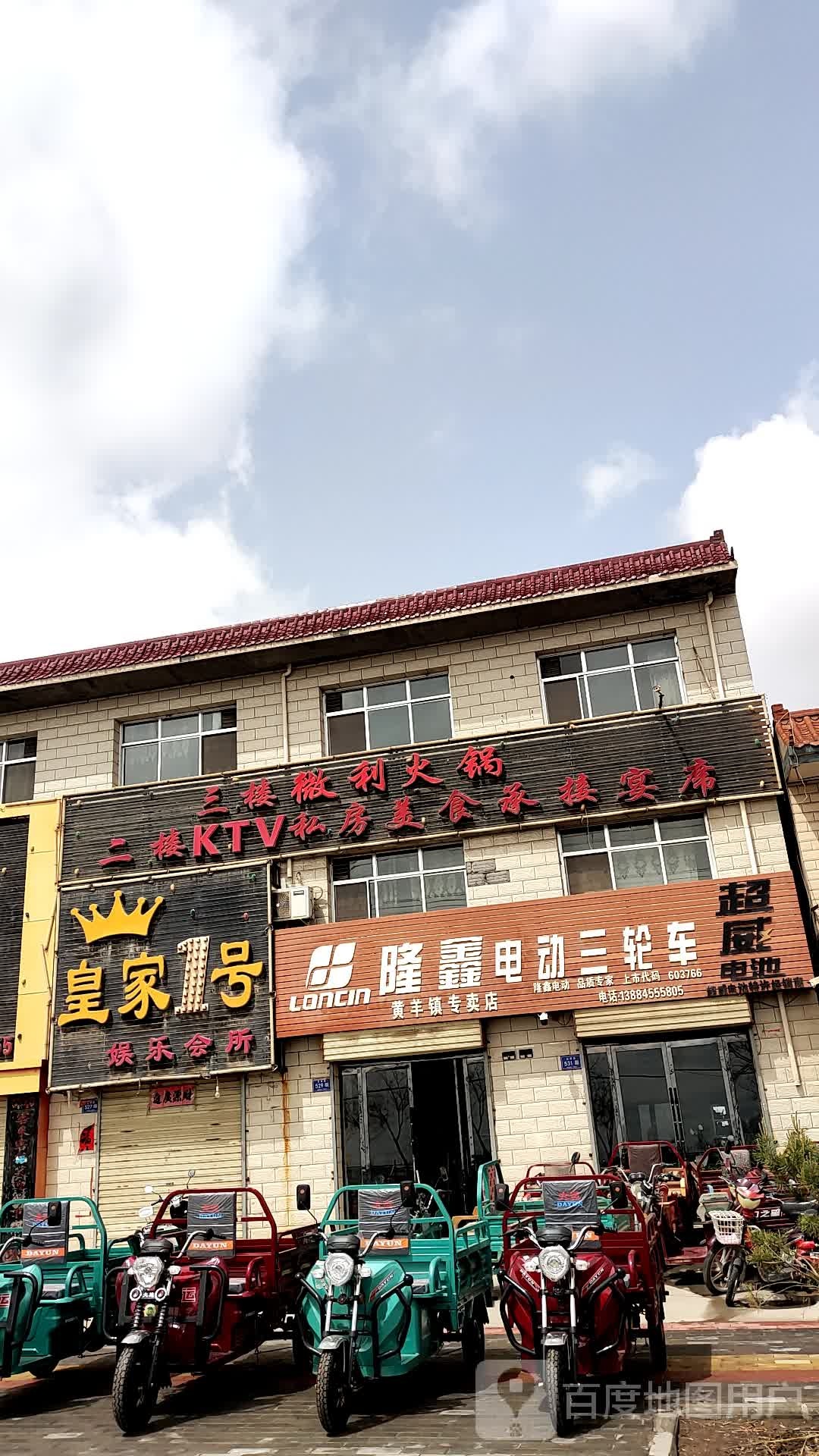 皇家1号娱乐会所