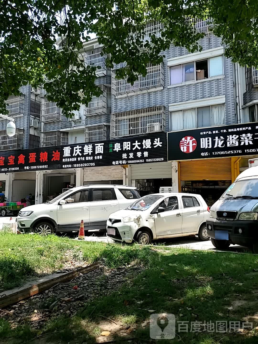 清真阜阳大馒头批发零售