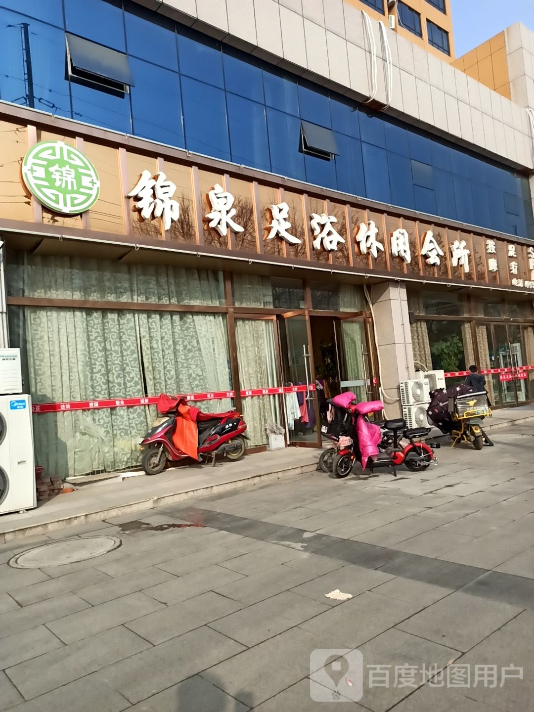 锦泉足浴休闲会所(曼哈顿公馆店)