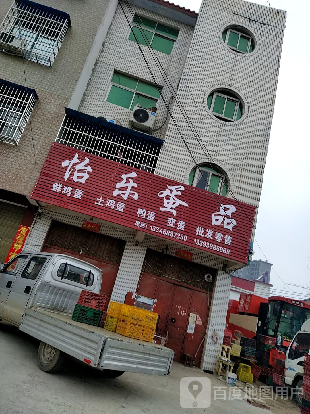 正阳县怡乐蛋品正阳店