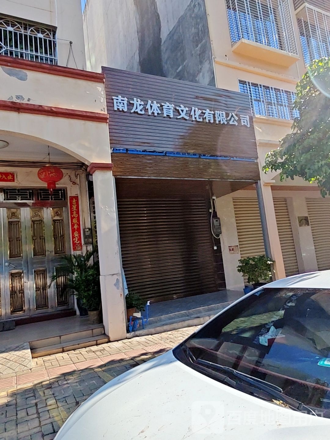 海南骑点体育文化传播有限公司