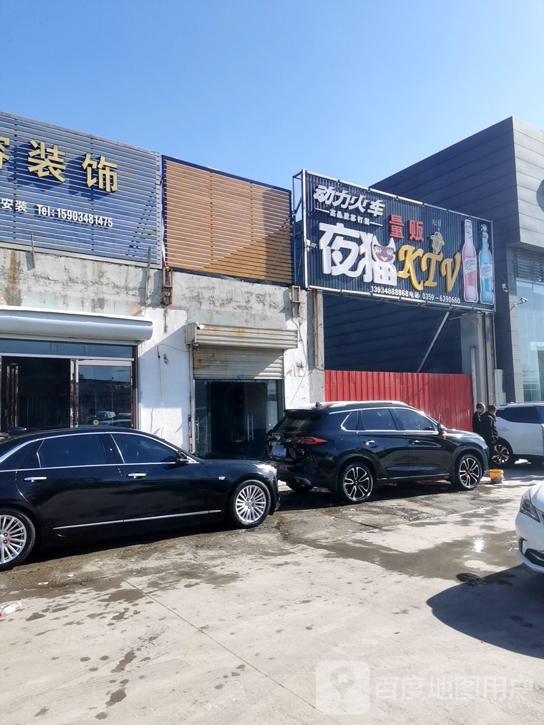 液猫KTV量贩式