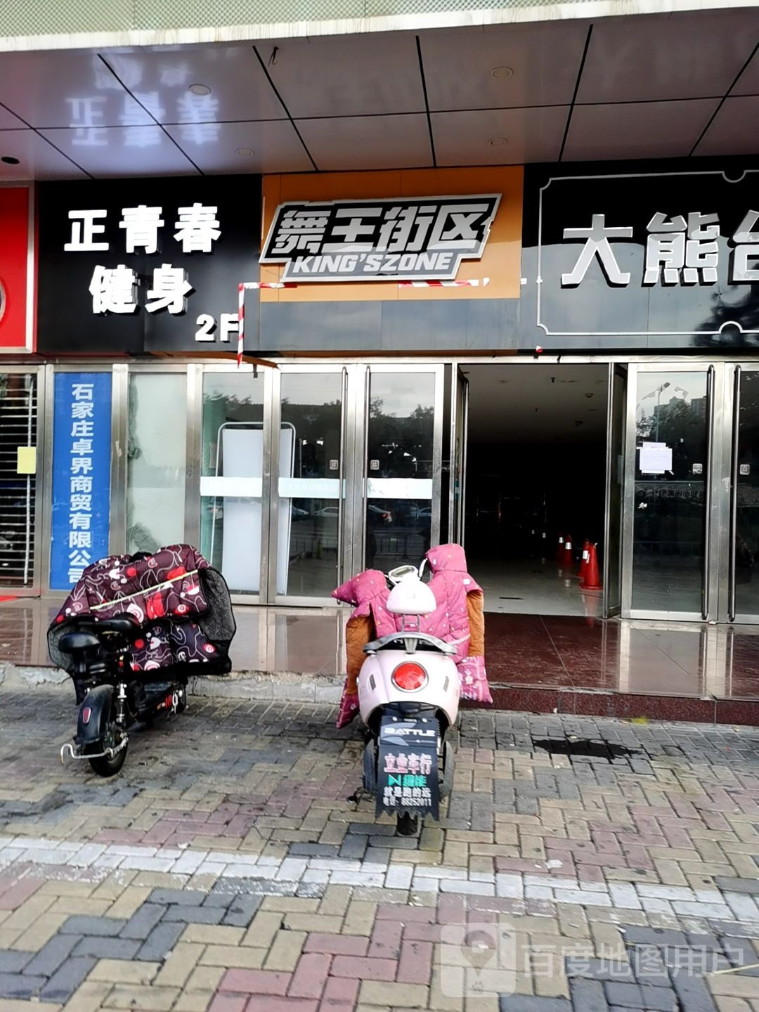 舞王街区(槐安店)