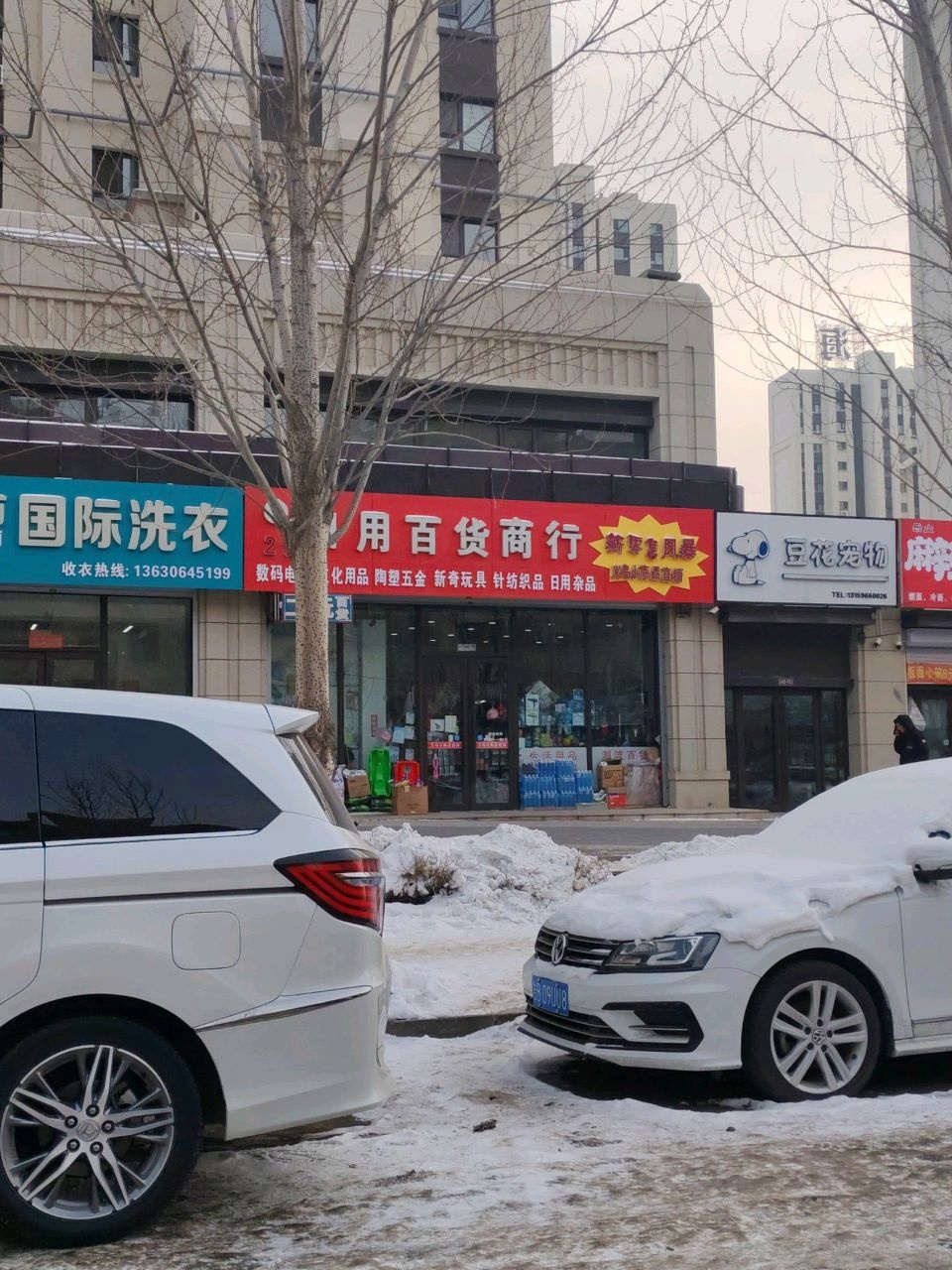 豆花宠物(中海·新都会店)