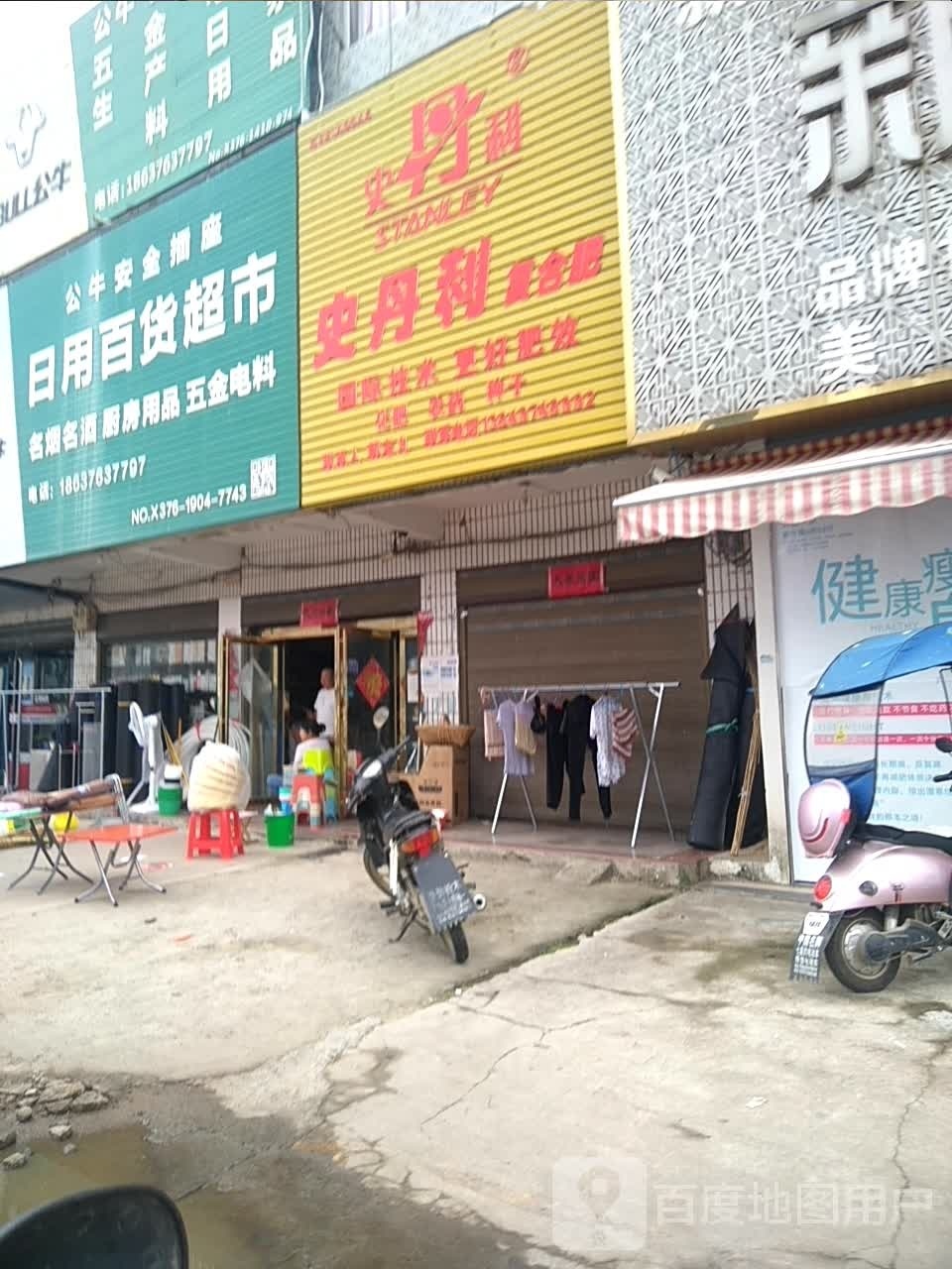 潢川县传流店乡红四方复合肥(传店南街店)