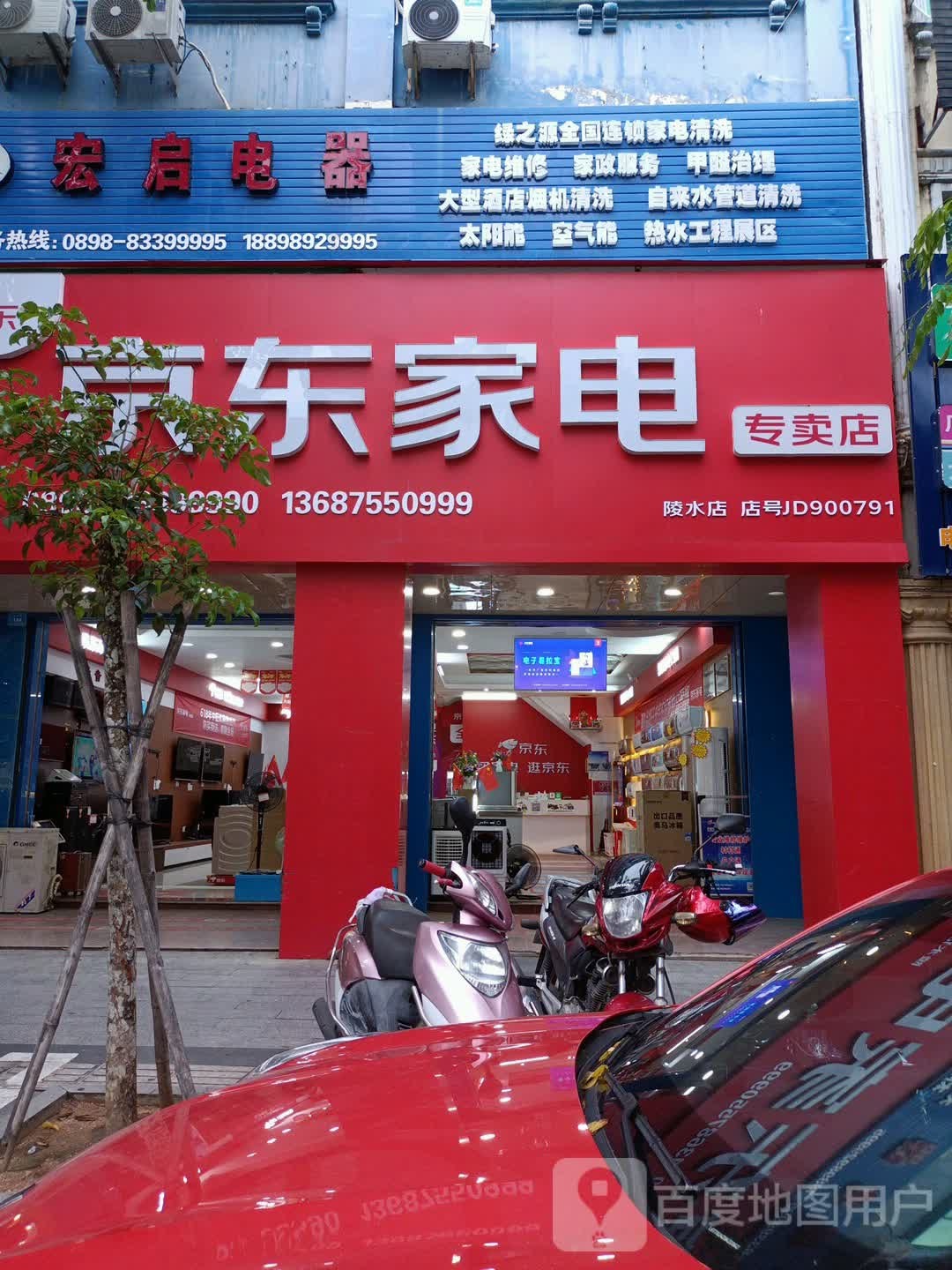 陵水宏启电器有限公司