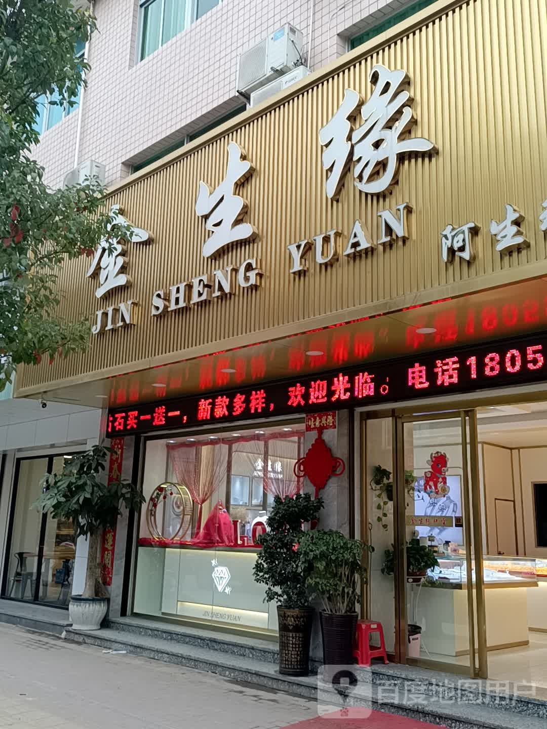 今生缘
