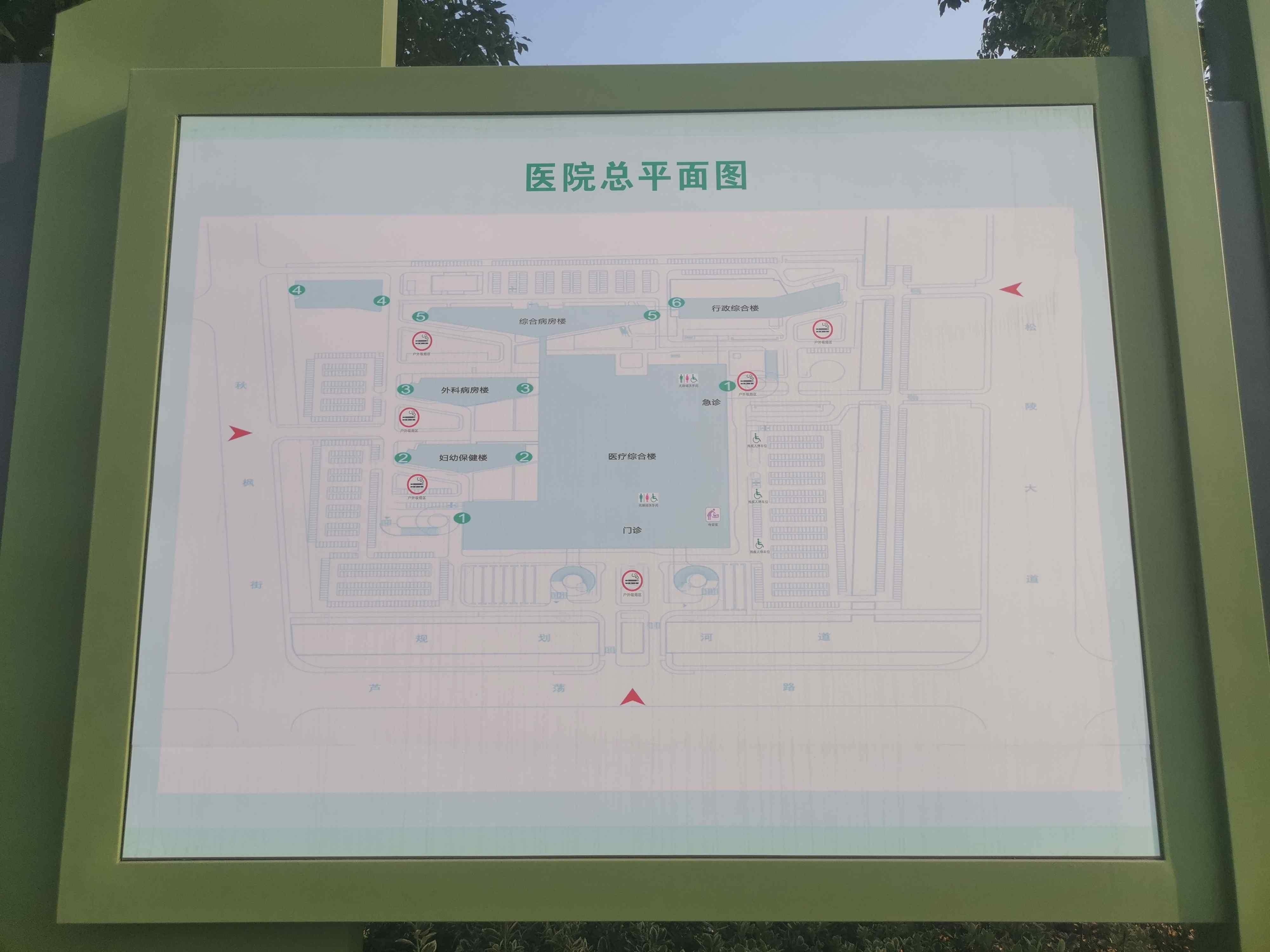 苏州市第九人民医院