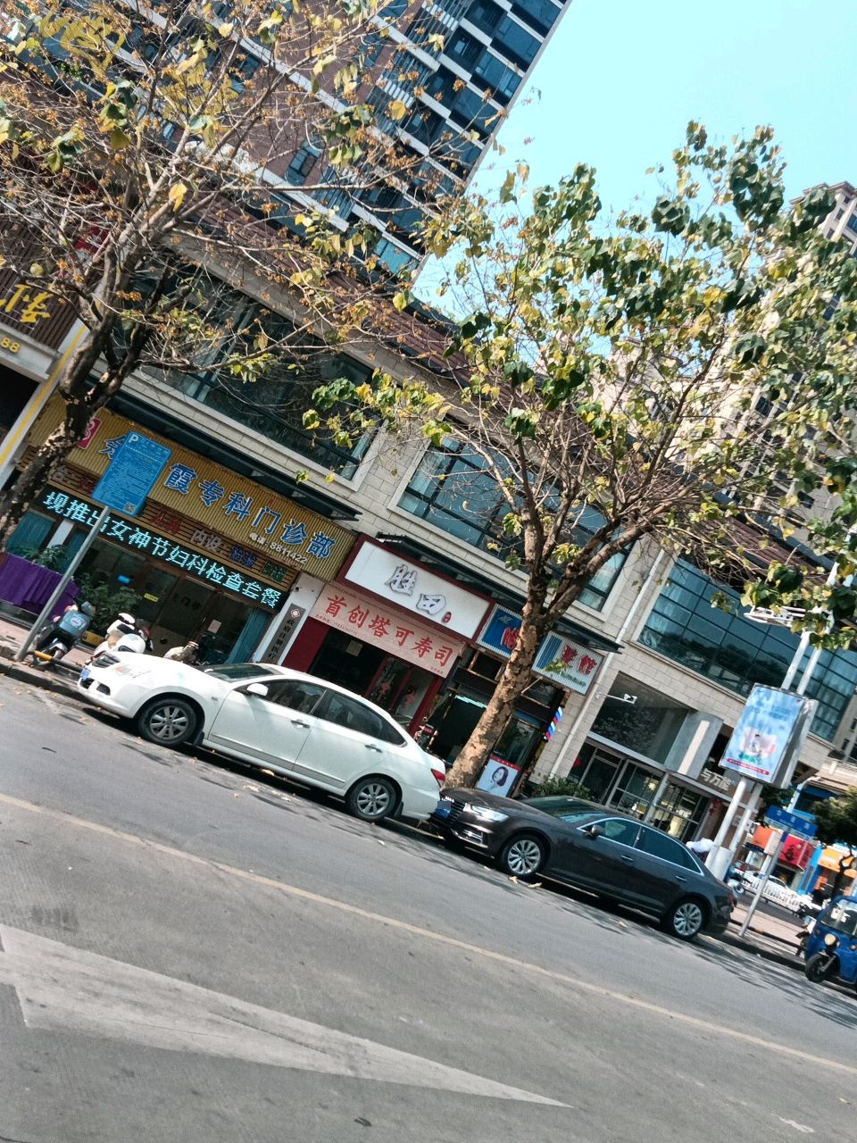 首创塔可寿司(华侨城店)