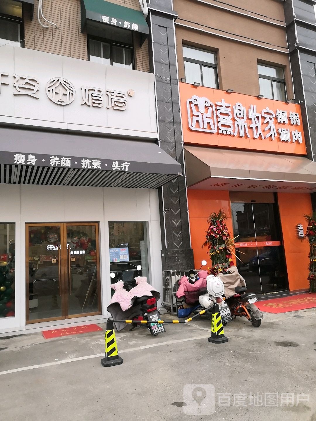 纤姿媚语轻奢养生会所(华府店)