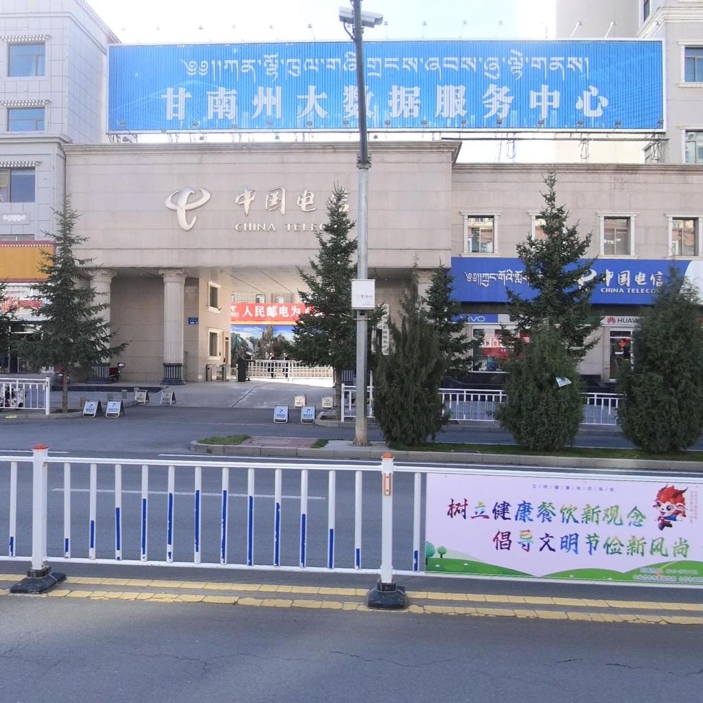 甘南州大数据服务中心