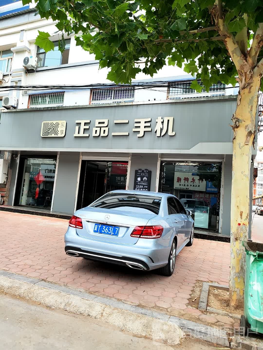 乐享正品二手机