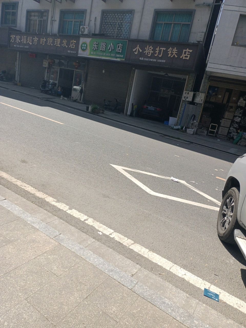 小将水果炒货店