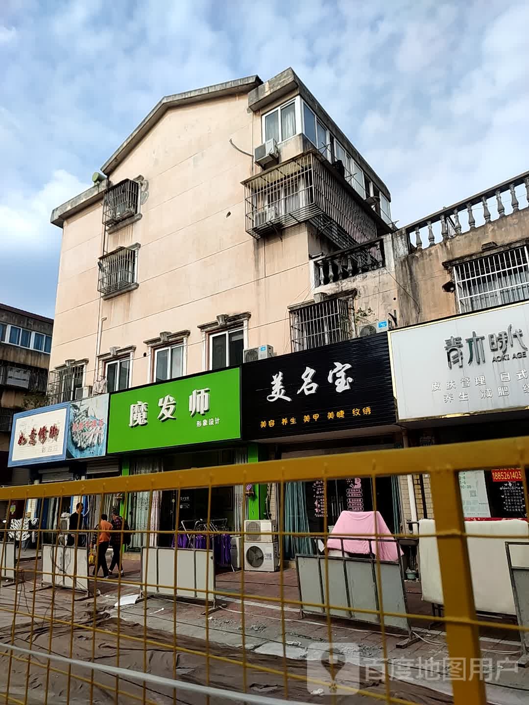 如意脚修