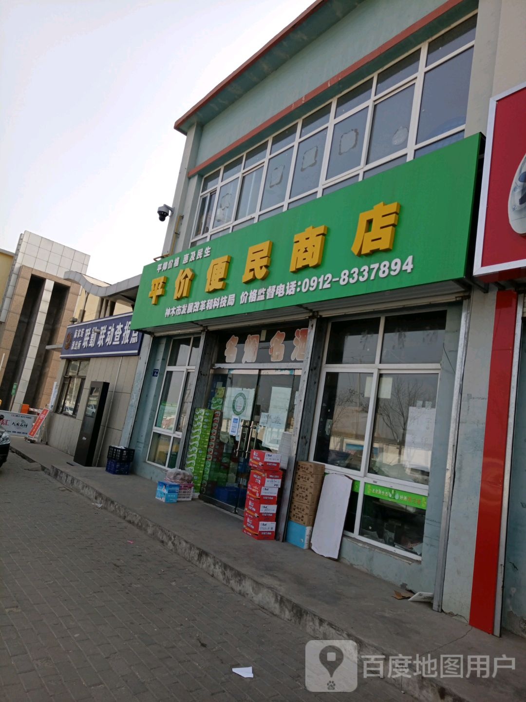 麻家塔派出所联勤联动查报点