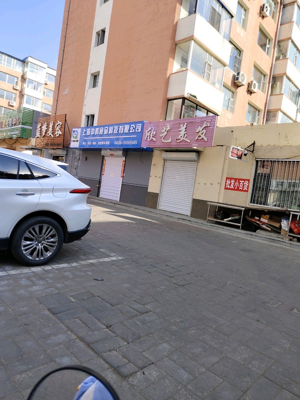 蓝梦美容(洮安西路店)