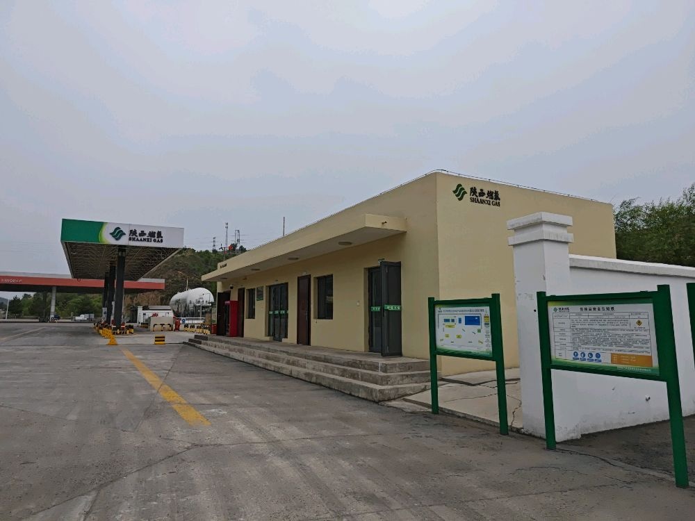 陕西燃气集团交通能源发展有限公司府谷西服务区北区加气站