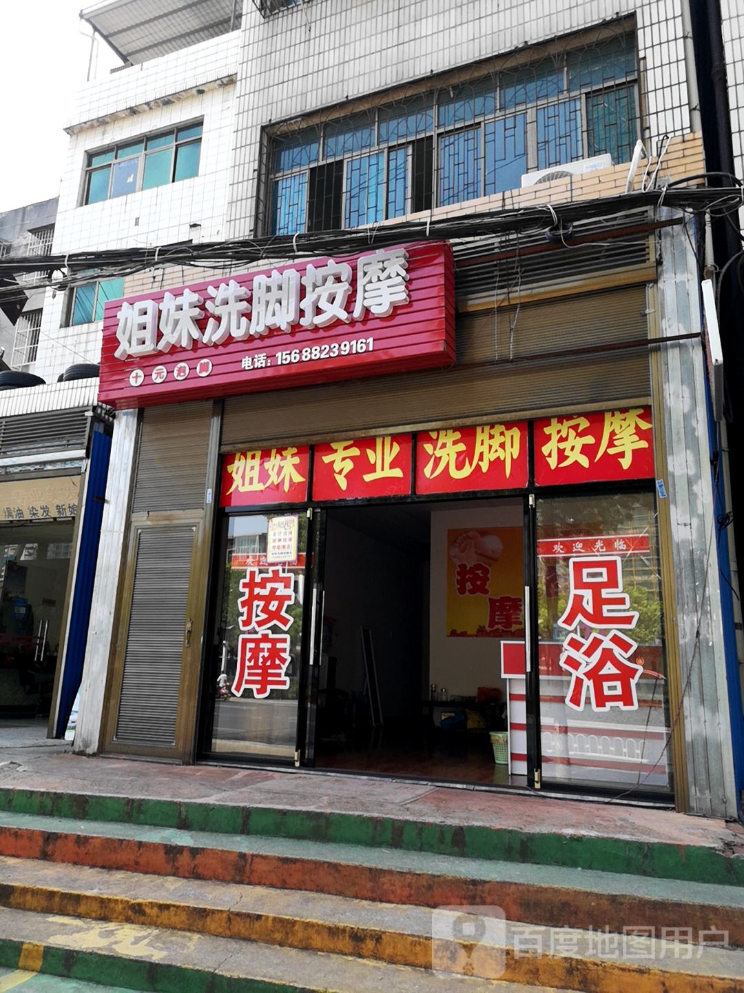 兄妹洗脚按摩