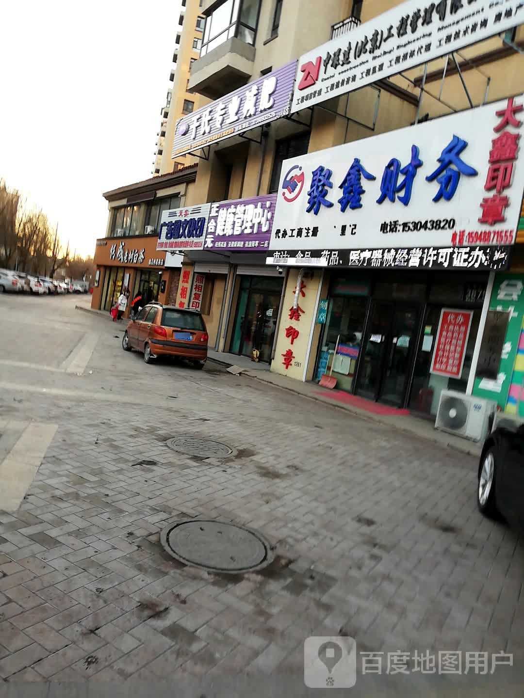 于氏专业减肥(东镇南路店)