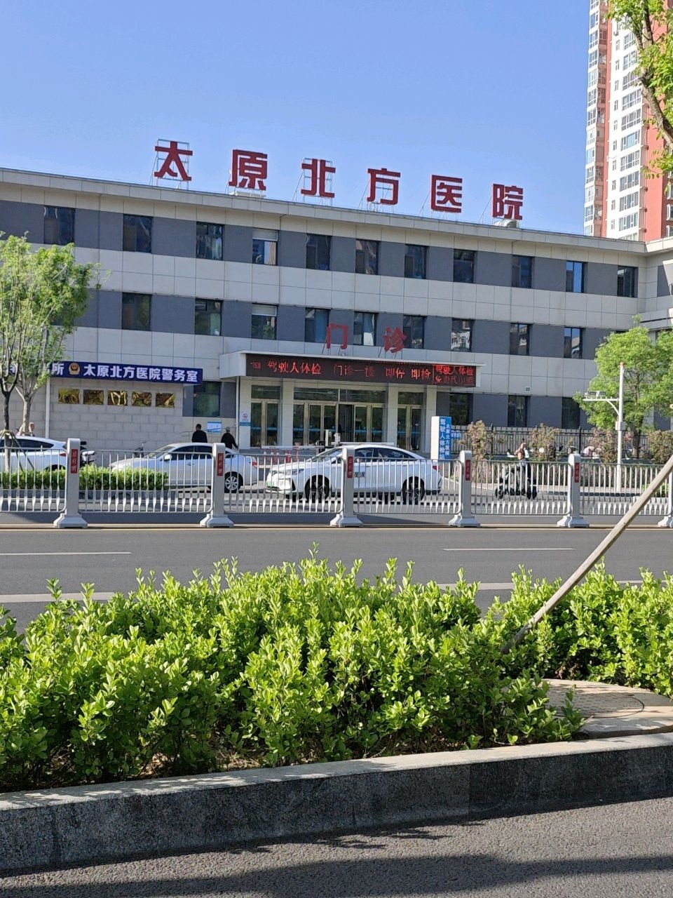 太原北方医院
